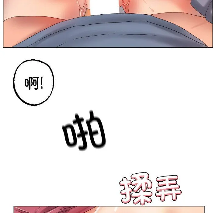 冰上恋人 第43話 第90页