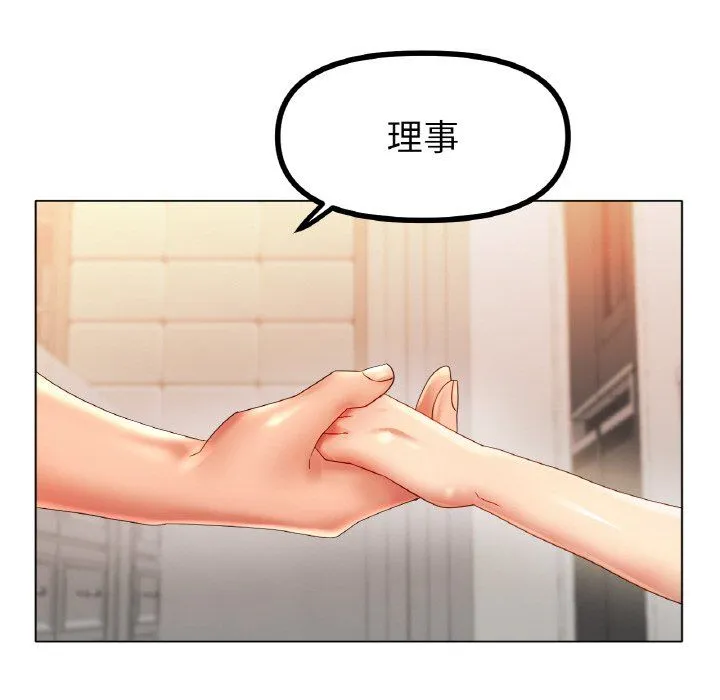 冰上恋人 第43話 第124页