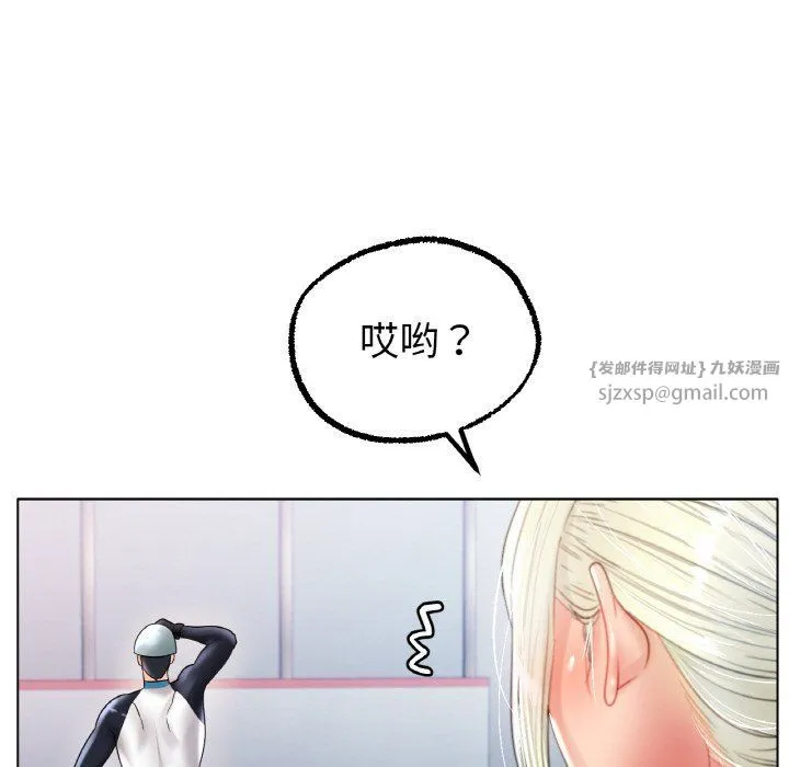 冰上恋人 第43話 第137页