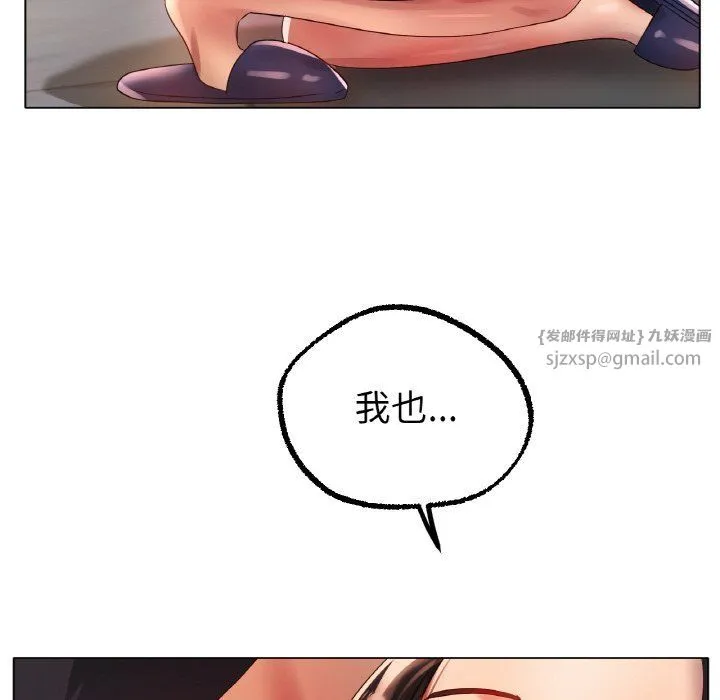 冰上恋人 第43話 第127页