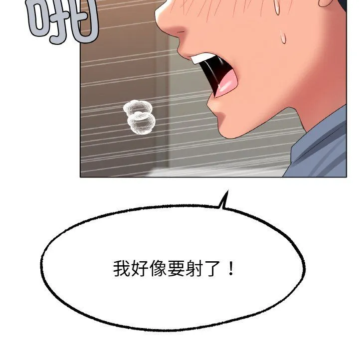 冰上恋人 第43話 第104页