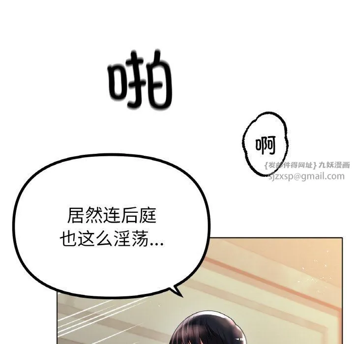 冰上恋人 第43話 第85页