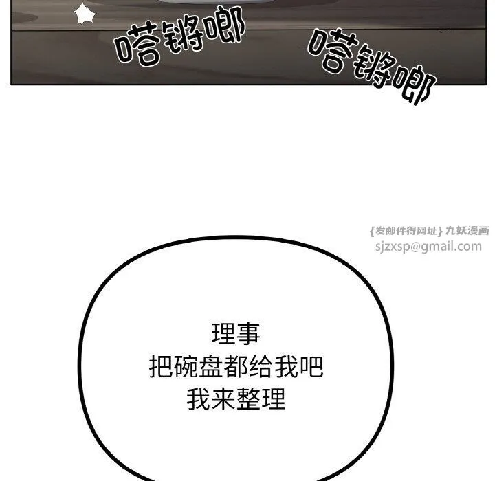 冰上恋人 第43話 第14页