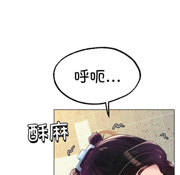 冰上恋人 第43話 第115页