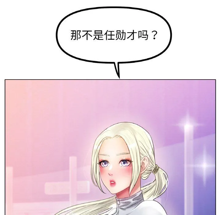 冰上恋人 第43話 第139页
