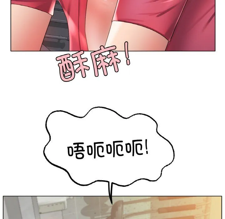 冰上恋人 第43話 第36页