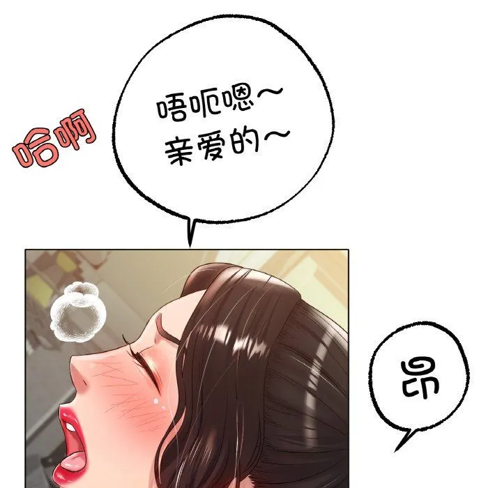 冰上恋人 第43話 第42页