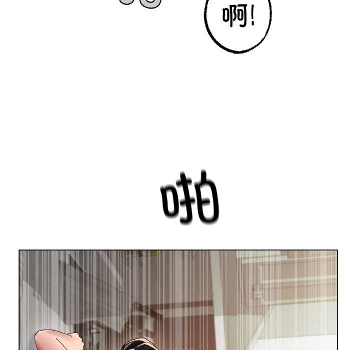 冰上恋人 第43話 第100页