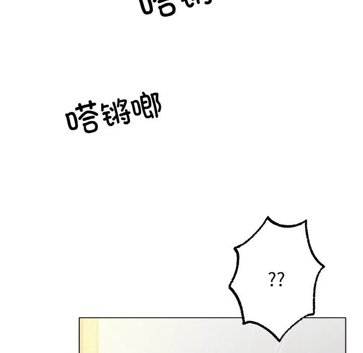 冰上恋人 第43話 第24页