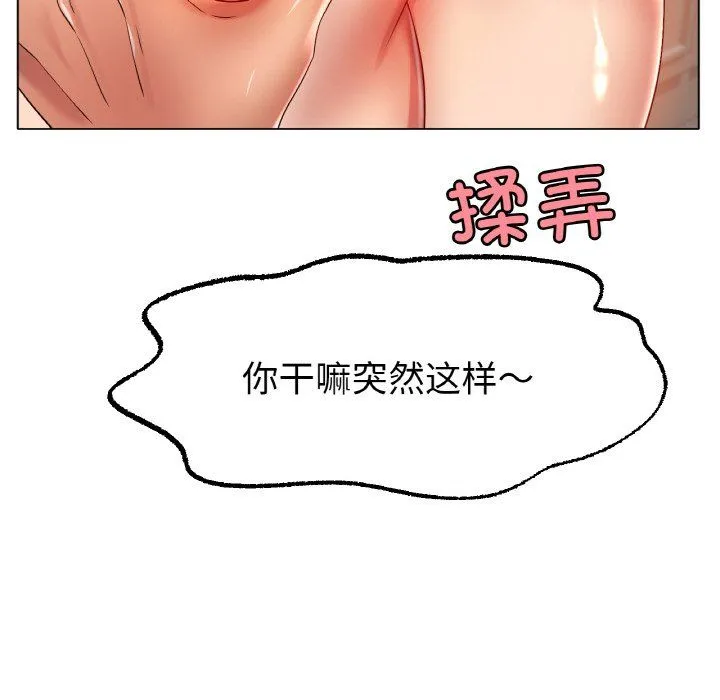 冰上恋人 第43話 第30页