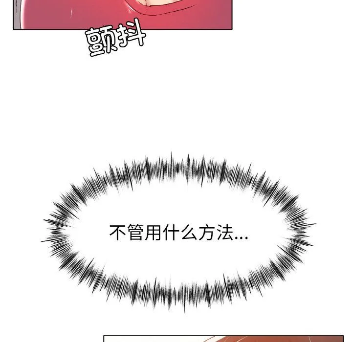 冰上恋人 第43話 第61页