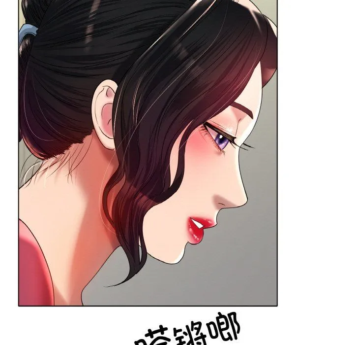冰上恋人 第43話 第23页