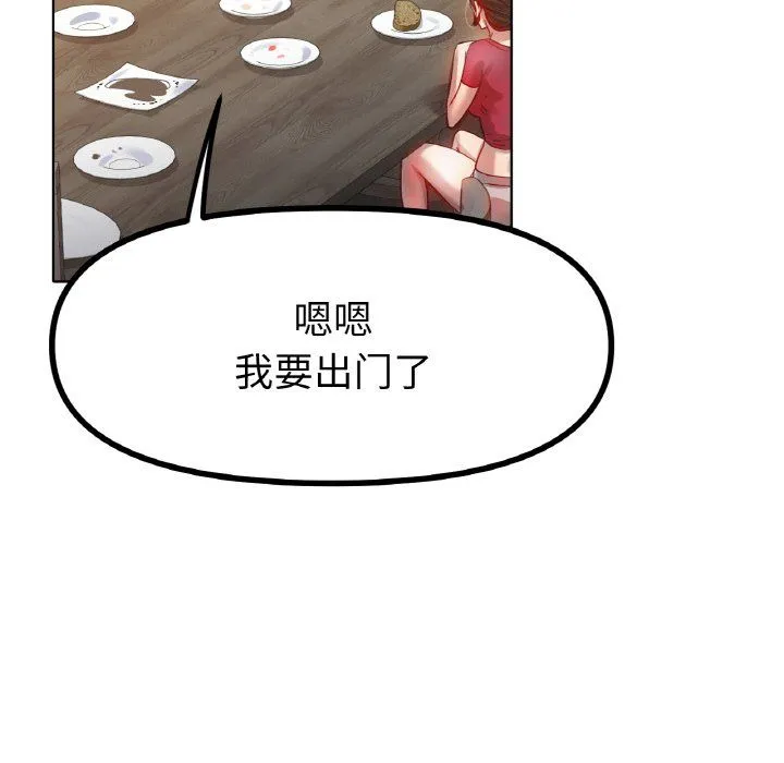 冰上恋人 第43話 第8页