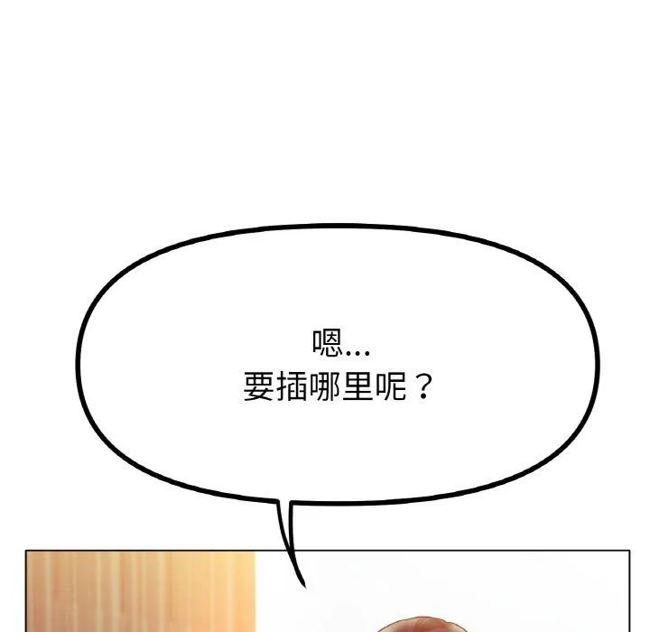 冰上恋人 第43話 第68页
