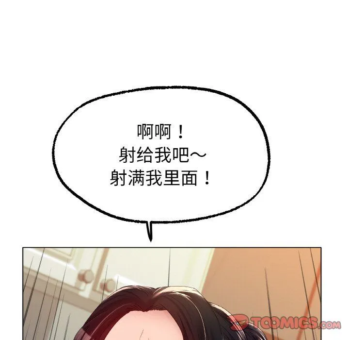 冰上恋人 第43話 第105页