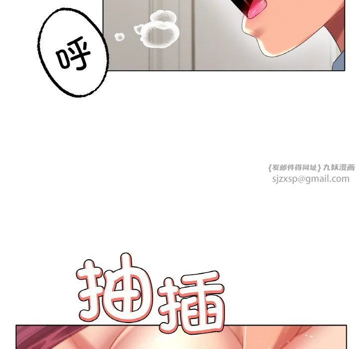 冰上恋人 第43話 第98页