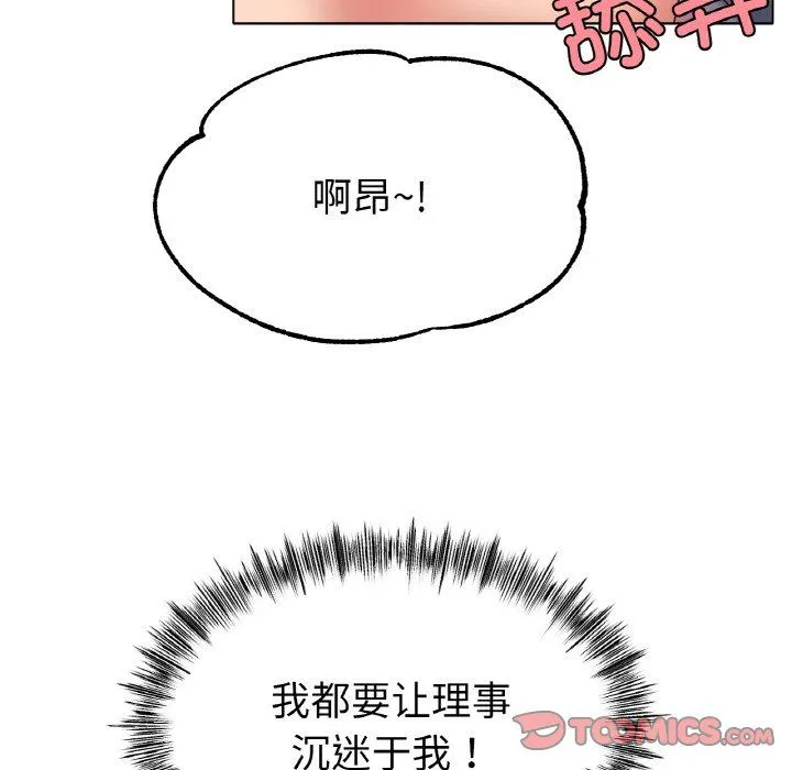 冰上恋人 第43話 第63页