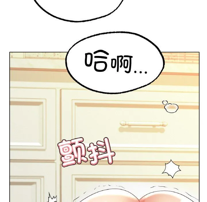 冰上恋人 第43話 第119页