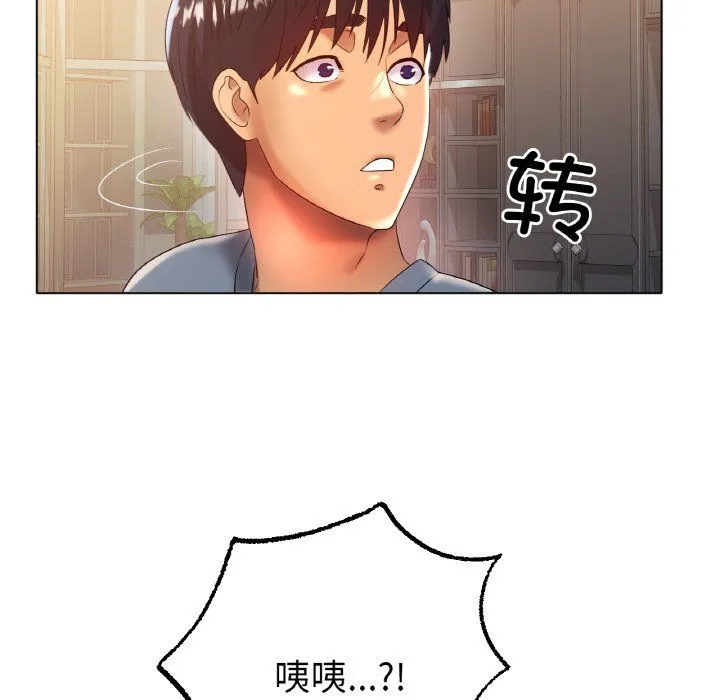 冰上恋人 第43話 第12页