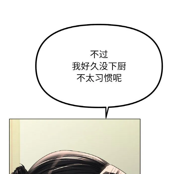 冰上恋人 第43話 第22页