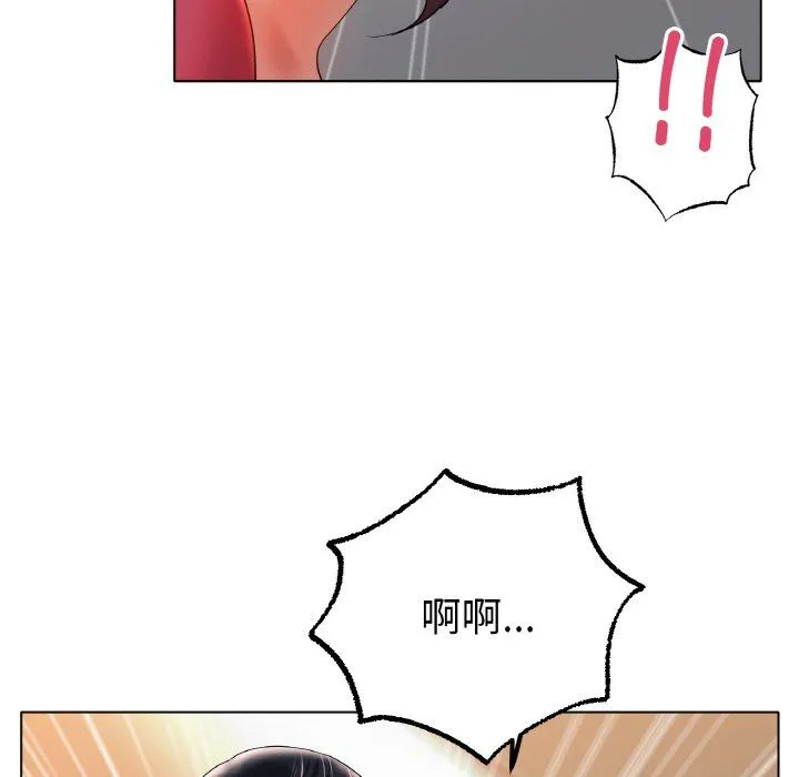 冰上恋人 第43話 第26页