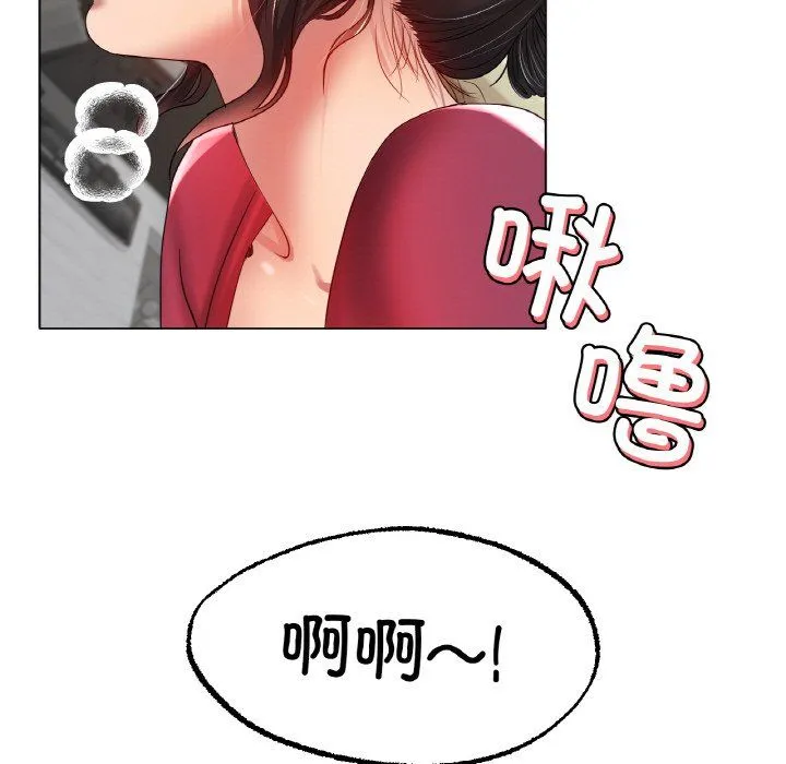 冰上恋人 第43話 第43页