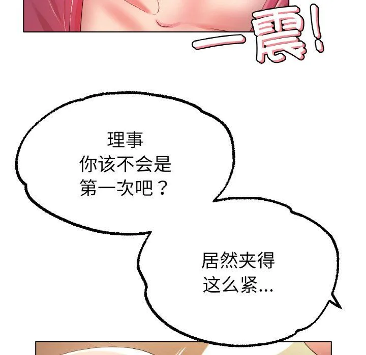 冰上恋人 第43話 第77页