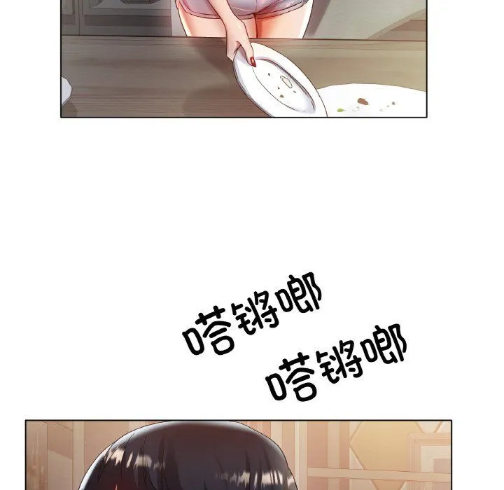 冰上恋人 第43話 第10页