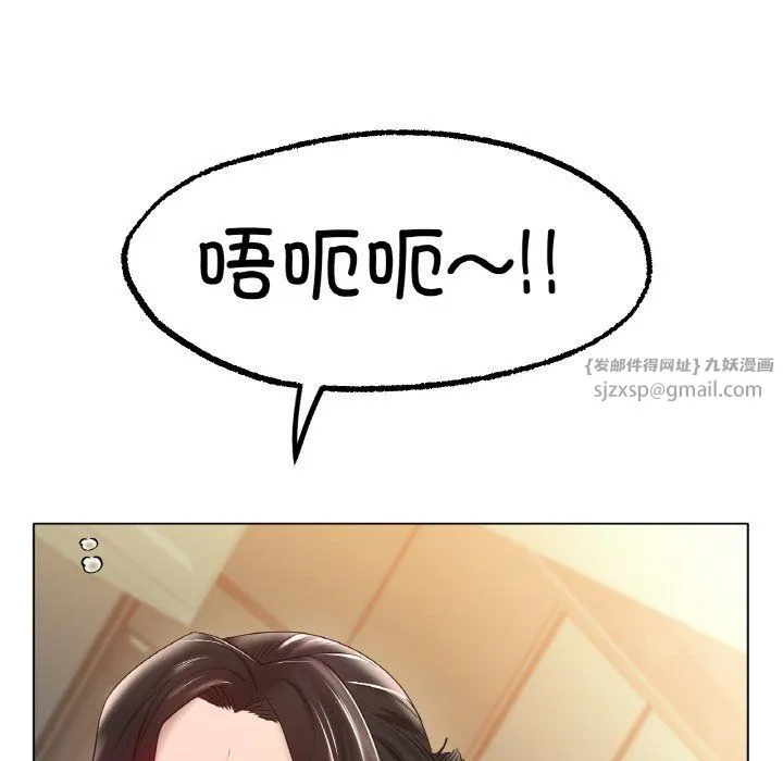 冰上恋人 第43話 第50页
