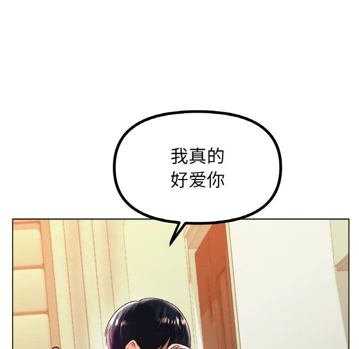 冰上恋人 第43話 第125页