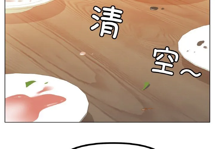 冰上恋人 第43話 第2页