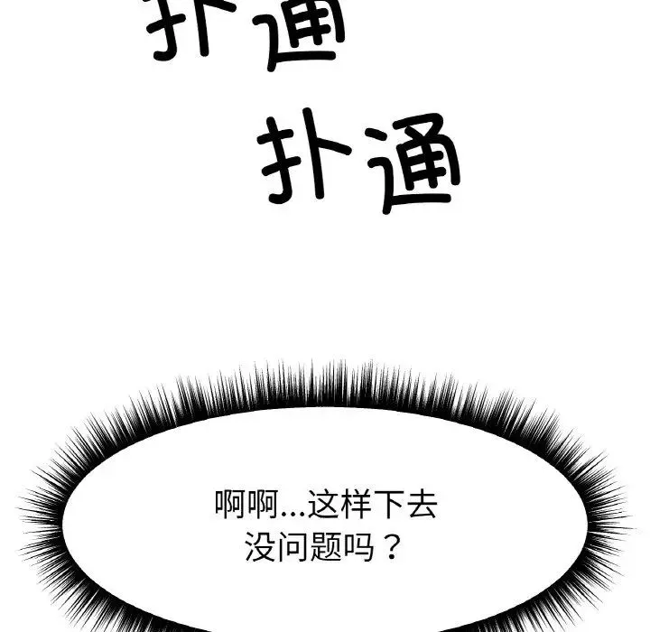 冰上恋人 第14話 第150页