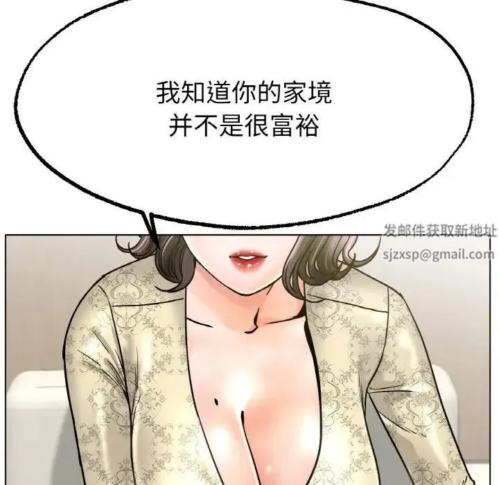冰上恋人 第14話 第54页
