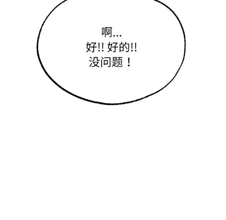 冰上恋人 第14話 第68页
