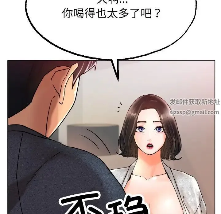 冰上恋人 第14話 第167页