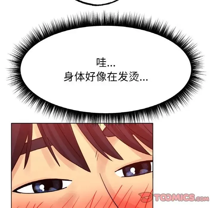 冰上恋人 第14話 第138页