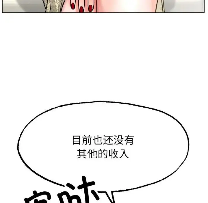 冰上恋人 第14話 第56页