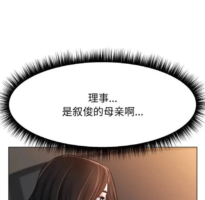 冰上恋人 第14話 第112页