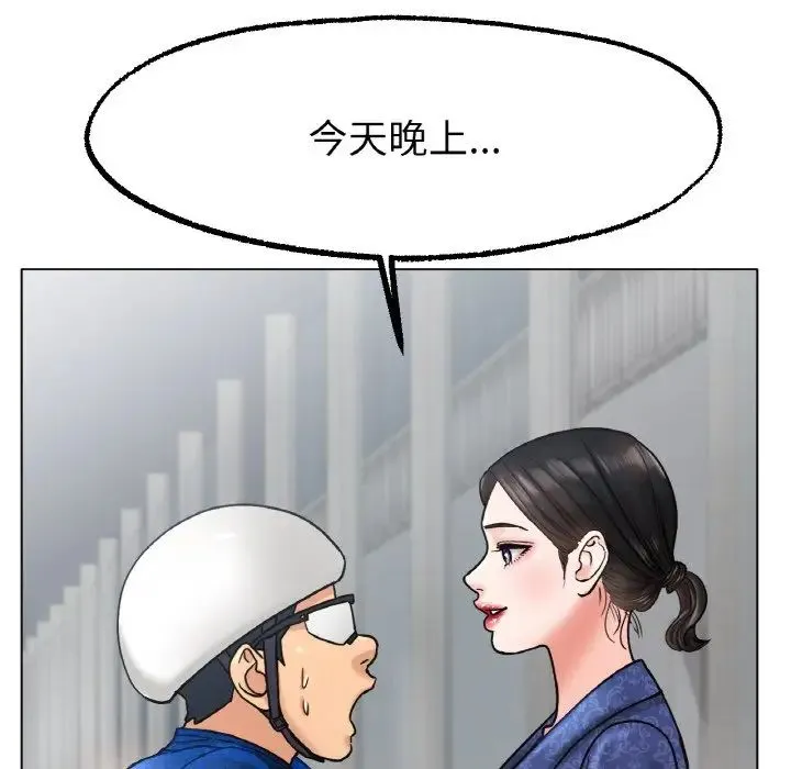 冰上恋人 第14話 第27页
