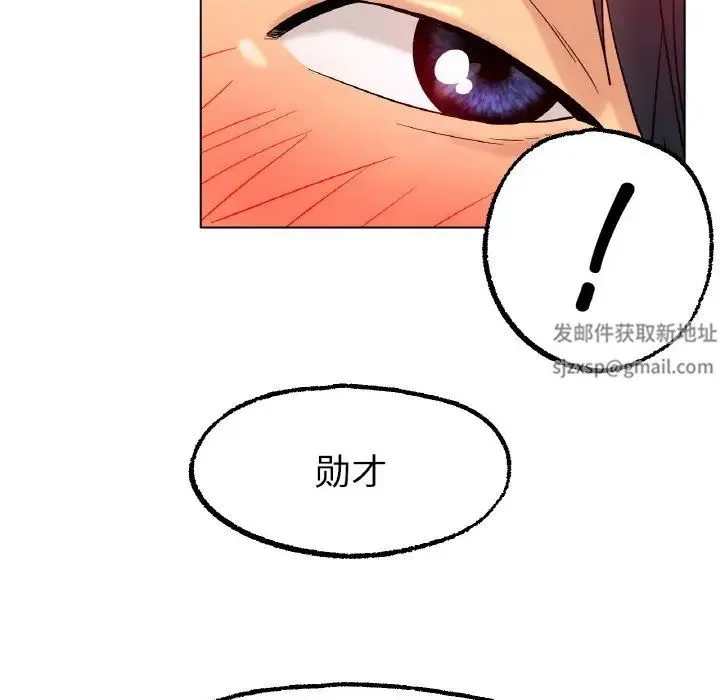 冰上恋人 第14話 第160页