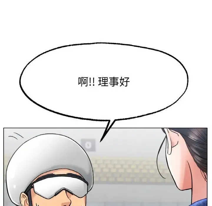 冰上恋人 第14話 第25页