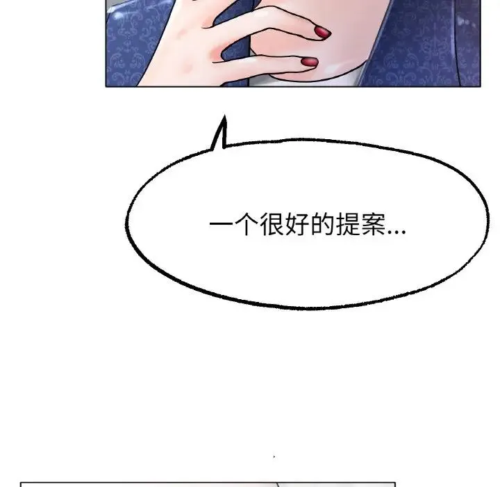 冰上恋人 第14話 第31页
