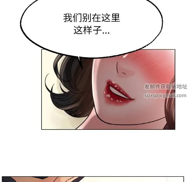 冰上恋人 第14話 第104页