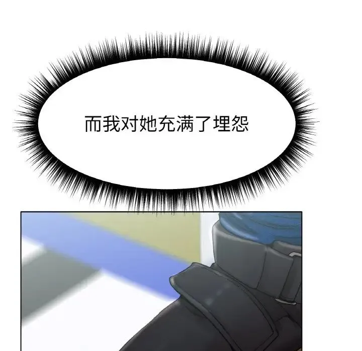 冰上恋人 第14話 第6页