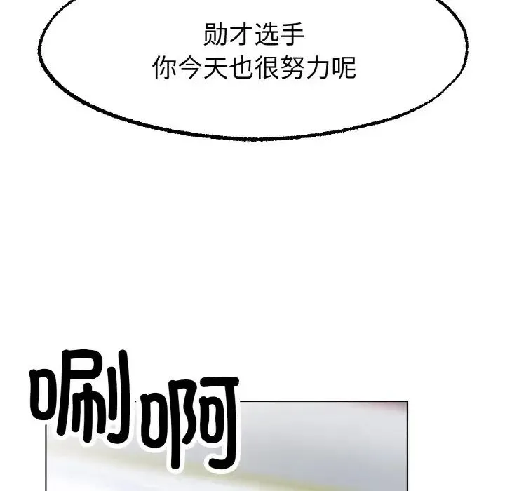 冰上恋人 第14話 第20页