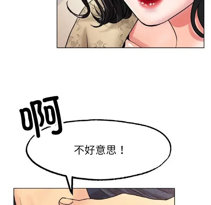 冰上恋人 第14話 第78页