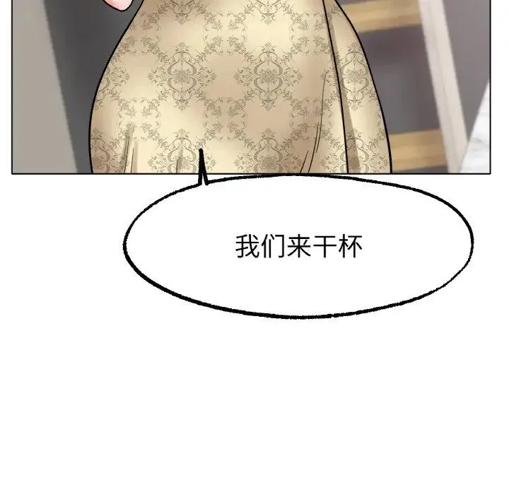 冰上恋人 第14話 第128页