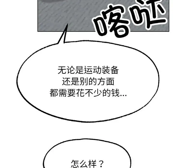 冰上恋人 第14話 第58页