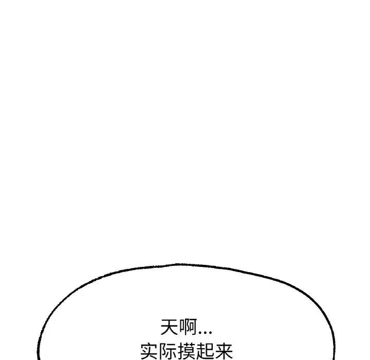 冰上恋人 第14話 第69页