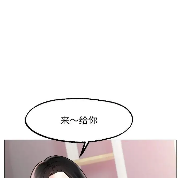 冰上恋人 第14話 第126页